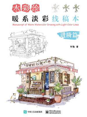 cover image of 暖系淡彩线稿本（进阶篇）